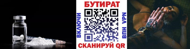 БУТИРАТ GHB  наркотики  Домодедово 