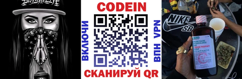 Codein Purple Drank Домодедово