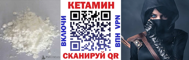 Кетамин VHQ Домодедово