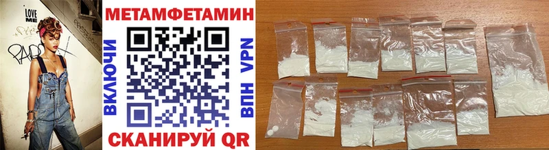 Первитин Methamphetamine  как найти наркотики  Домодедово 